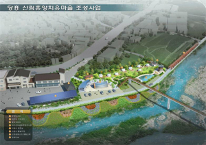 함양군 살기좋은 산촌마을 조성 ‘산림휴양치유마을 공모사업’ 추진
