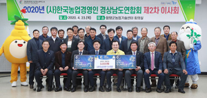 한농연 도연합회, 함양산삼엑스포 입장권 3,000매 구매