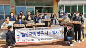 함양군, 돼지고기 나눔행사로 이웃사랑 실천