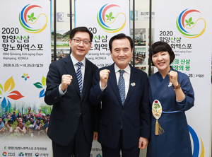 함양산삼항노화엑스포 조직위·함양군·경남도 삼위일체 성공개최 이끈다