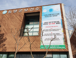 함양군, ‘사회적 거리두기’ 5월 5일까지 이어간다!