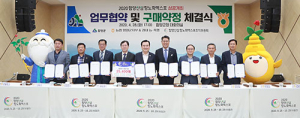 함양 농·축협 엑스포 성공개최 위한 업무협약 및 입장권 구매약정 
