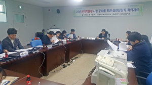 함양군, 공익직불제 완벽 시행 위해 ‘머리 맞댄다’