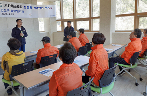 함양대봉산휴양밸리 기간제근로자 직무교육 실시
