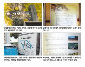 함양관광명소 정보오류 홈페이지 믿다가는 낭패