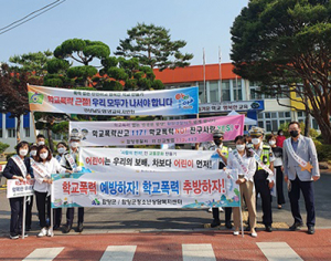 함양경찰서‧교육지원청 합동 교통안전 캠페인 실시