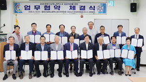함양산삼항노화엑스포조직위, 경남지역 문화원과 힘 합친다 