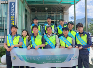 LX한국국토정보공사 함양지사, 직장 내 갑질 제로! 켐페인 