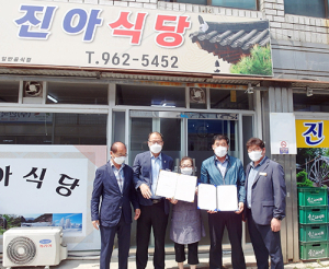 함양군 안의면지역사회보장협의체-진아식당과 착한가게 협약체결