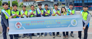 LX한국국토정보공사, 세계헌혈의 날 맞아 헌혈 홍보