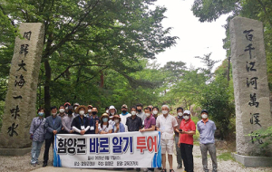 함양군, 귀농·귀촌 전문교육생 대상 ‘함양군 바로알기 투어’ 