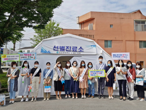 함양군 코로나19 대응 예방을 위한 캠페인
