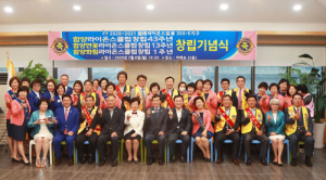 함양·연꽃·화림 라이온스클럽 창립기념식