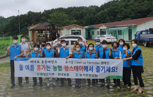 농협함양군지부 · 농가주부모임 회원, 팜스테이마을 환경정비 봉사