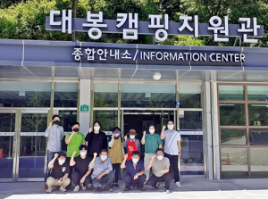함양대봉캠핑랜드 근로자 친절·안전 함양 만들기 결의