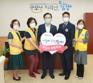 함양군, 2020년도 적십자 특별회비 전달