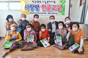 문맹률 제로 도전, 함양 백전면 ‘사랑방 한글교실’ 운영