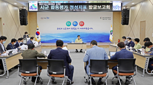 함양군, 정부합동평가 정성지표 우수사례 발굴보고회 개최