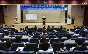 함양군, 제1기 신규공직자 역량강화 아카데미 개최