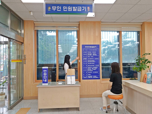 함양읍행정복지센터 민원봉사실 무인민원발급기 활성화