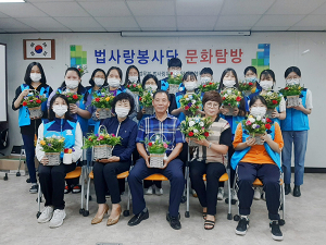 법사랑 함양지구협의회, 청소년 봉사단 원예치료