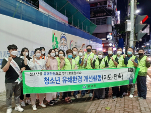 함양군, 여름 휴가철 청소년유해환경 계도·점검 