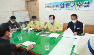 함양군 ‘8월 열린군수실’ 운영
