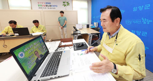 함양군, 대한민국 ROTC중앙회와 화상회의 개최