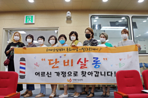 함양군 치매안심센터, 이발(28)데이 ‘단비살롱’이 어르신들을 찾아갑니다