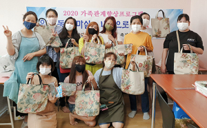 함양군 ‘우리동네 마실~ 내손으로 한 땀 한 땀’