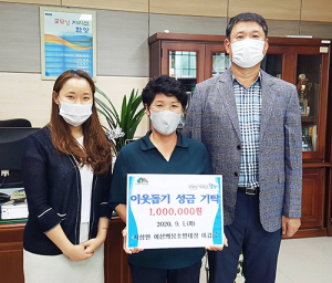 함양군 서상면 이갑이 여성의용소방대장 이웃돕기 성금 기탁