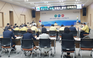 함양군 종합청렴대책본부, 청렴도 향상 대책회의 개최 
