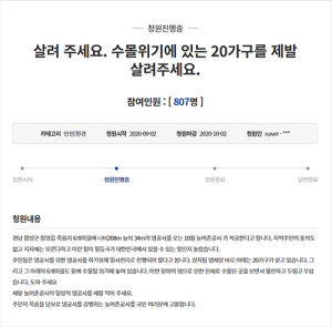 죽림댐 건설 관련 청와대 국민청원