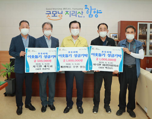 함양군 이웃돕기·지곡면 집중호우 피해 지원 등 ‘릴레이 기탁’ 