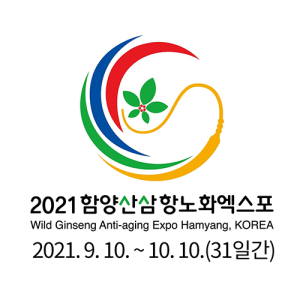 2021 함양산삼항노화엑스포 D-365 개막 카운트다운