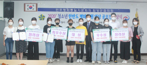 평통, 청소년 대상 `한반도 평화 기원 영상 공모전` 시상식 