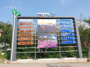 함양군, 연립형 안내표지판 설치 완료