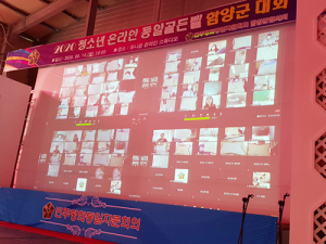 평통, 안의고 온라인 통일골든벨 대회