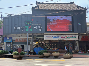 함양군, 지리산함양시장 주차환경개선 정부 공모사업 최종 선정