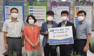 김창한 함양군체육회 사무국장, 함양중학교에 장학금 100만원 기부