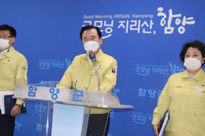 함양군, 재난지원금 지급 공식화
