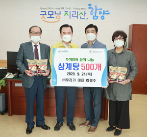 농업회사법인 ㈜우리가, 추석맞이 취약계층에 삼계탕 기탁