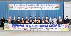 함양군 산양삼 가공식품 베트남 수출