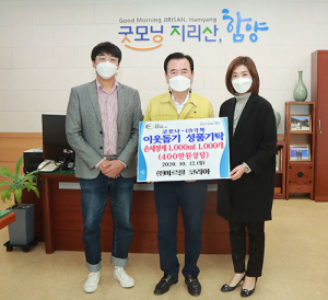 ㈜미르필코리아 코로나19 극복 함양군에 손세정제 기부