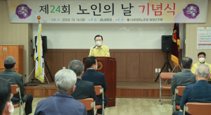함양군, 제24회 노인의 날 기념행사 간소히 진행