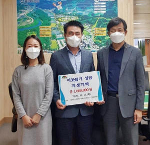 함양읍 권정근 산업경제담당 모친상 조의금, 이웃돕기 성금 기탁