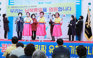 평통, 분단 75년 한반도 평화 기원 통일을 노래하다 