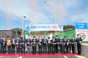 광주~대구고속도로 서함양 하이패스 IC 19일 개통