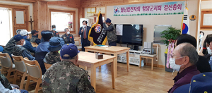 함양군 월남참전 유공자회 간담회 개최
