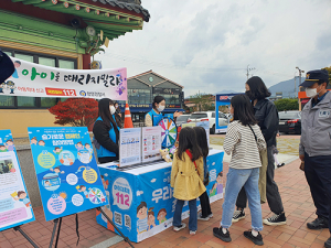 경남서부아동보호전문기관, 아동학대 예방 캠페인 실시